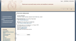 Desktop Screenshot of idzdn.oa.edu.ua