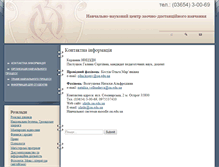 Tablet Screenshot of idzdn.oa.edu.ua
